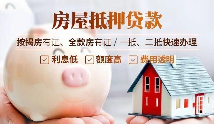 解锁南京别墅财富密码，抵押贷款助您畅行无忧